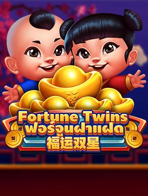 Fortune Twins